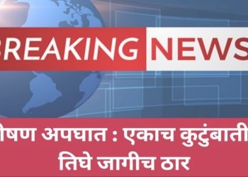 Khabarbat road accident