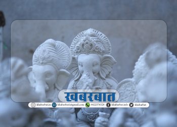 Ganesh Chaturthi 2023