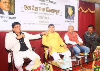 वन नेशन वन इलेक्शन : चर्चेतून झाले श्रोत्यांच्या शंकांचे निरसन