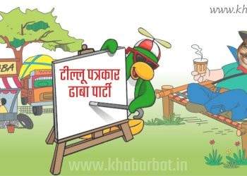 भाजप प्रदेशाध्यक्ष बावनकुळेवरील “ही” कविता तुफान वायरल