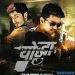 Thuppakki Thuppakki Full Movie
