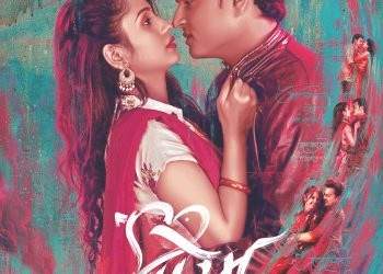 ‘पिरेम’ चित्रपटाचा ‘वर्ल्ड डिजिटल प्रीमियर’ ‘अल्ट्रा झकास’ मराठी ओटीटीवर