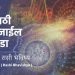 उद्यापासून ‘या’ राशींचे चांगले दिवस  | Saptahik Rashibhavishya
