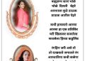 आरसा (कवयित्री हर्षा भुरे, भंडारा)