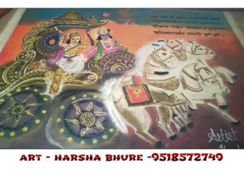 हर्षा भुरे यांनी काढलेली अप्रतिम रांगोळी