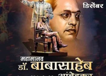 विश्वरत्न डॉ बाबासाहेब आंबेडकर