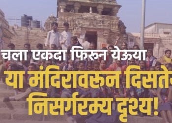 या मंदिरावरून दिसतेय निसर्गरम्य दृश्य; चला एकदा फिरून येऊया!