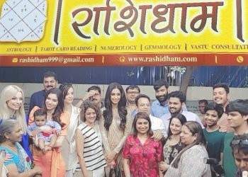 मिस वर्ल्डच्या स्पर्धकांनी राशीधाममध्ये घेतला भविष्याचा वेध