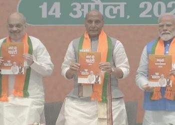 लोकसभा निवडणुकीसाठी भाजपचा जाहीरनामा