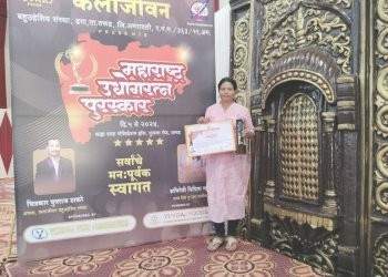 वंदना विनोद बरडे यांना महाराष्ट्र राज्य उद्योगरत्न पुरस्कार