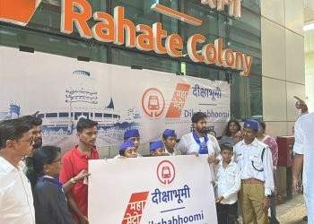 आता दीक्षाभूमी मेट्रो स्थानक अशी ओळख; फलकाचे फीत कापून उदघाटन