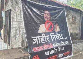 मराठा संघटनांनी दिला मोरजकर विरोधात आंदोलनाचा इशारा