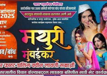 नवेगावबांध येथे उद्या आंतरजातीय विवाह करणाऱ्या ५० जोडप्यांचा सत्कार.