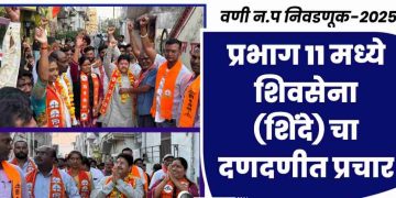 प्रभाग ११ मध्ये शिवसेना (शिंदे) चा दणदणीत प्रचार…